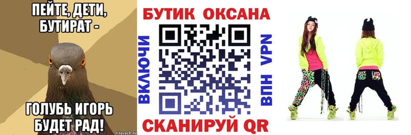 Купить где  Белорецк  Бутират вода 