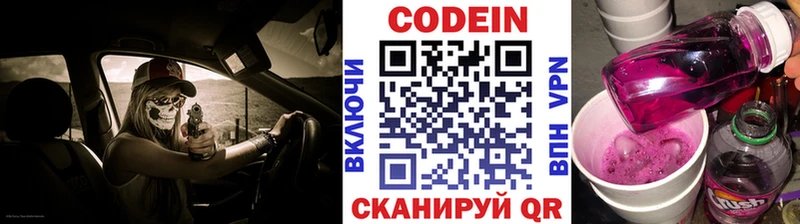 Купить закладки  Белорецк  Кодеиновый сироп Lean Purple Drank 