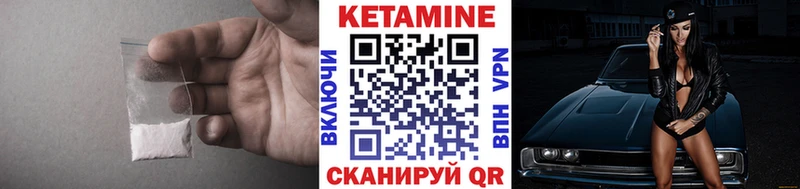 Купить где  Белорецк  Кетамин ketamine 