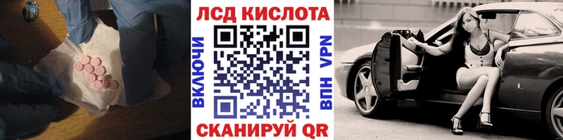 LSD-25 экстази кислота  Купить  Белорецк 