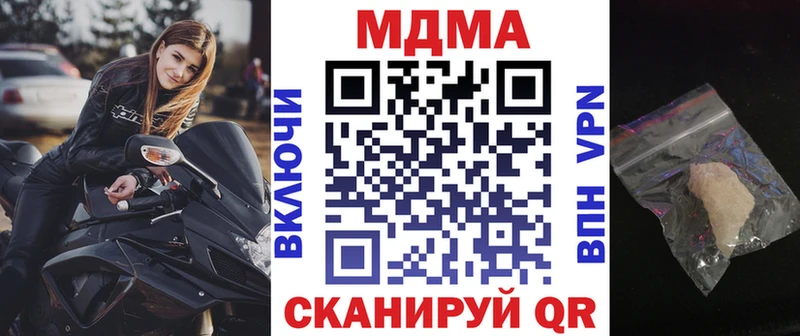 MDMA crystal  Купить  Белорецк 