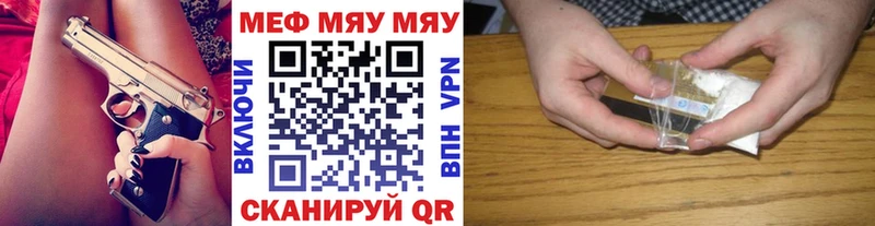 МЯУ-МЯУ 4 MMC  Купить  Белорецк 