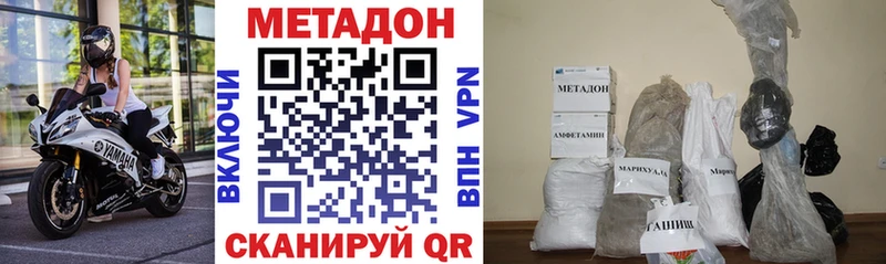 Купить где  Белорецк  Метадон VHQ 